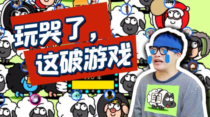 这游戏,直接给我玩哭了截图