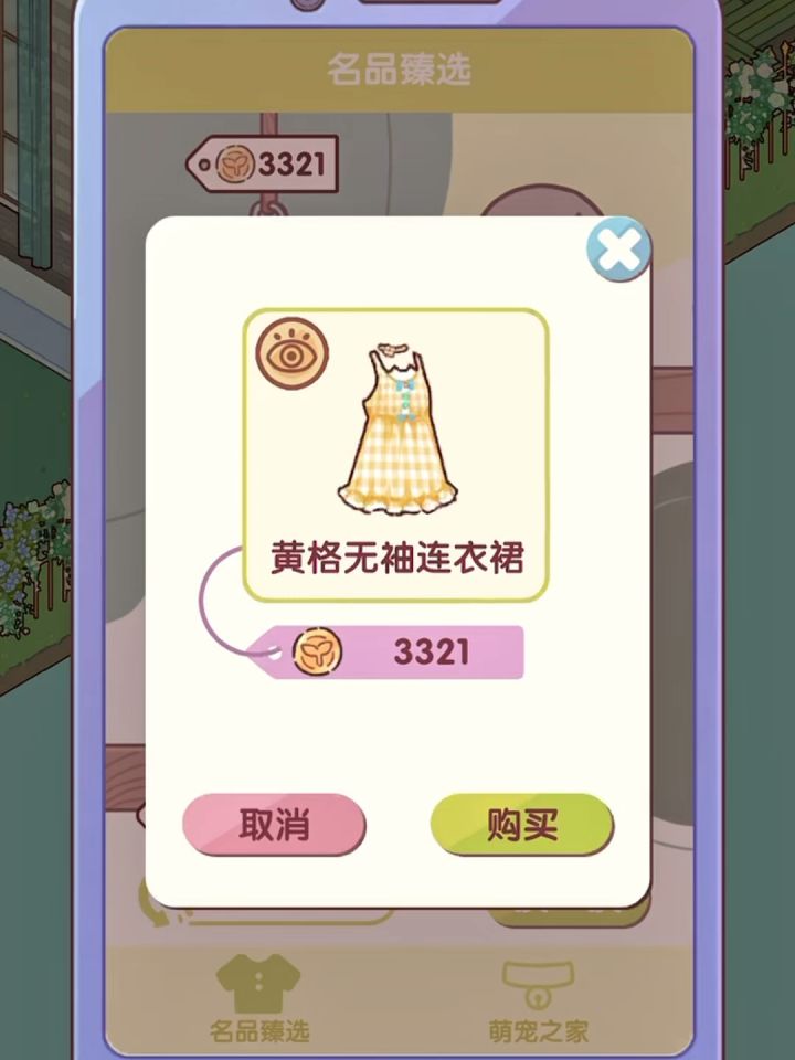 优衣服饰上新啦！截图