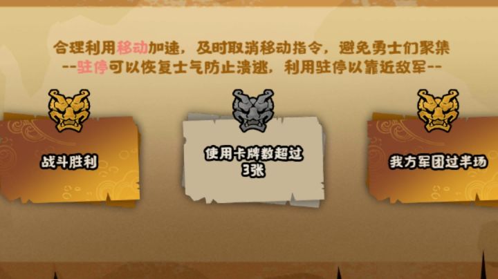 归墟论战车骑挑战最后一关截图