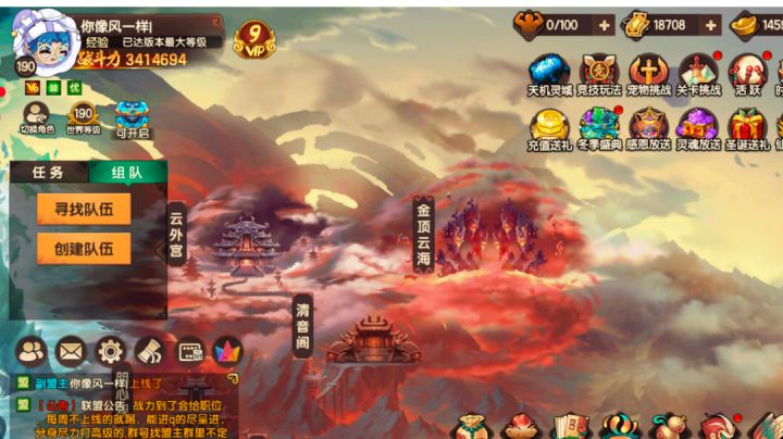 340w这是逼我退游?截图