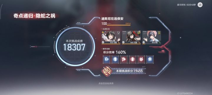 【补充资料🗂️】奇点演算·隐蛇之祸麟钰的妙用第二弹截图
