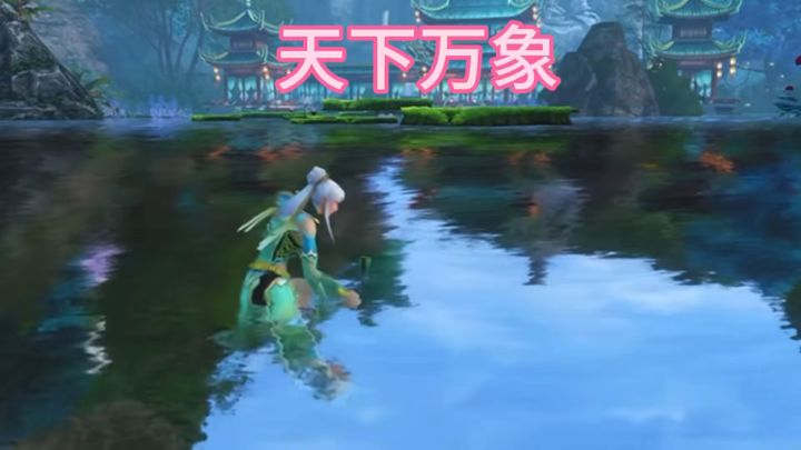经典回归 重回大荒截图