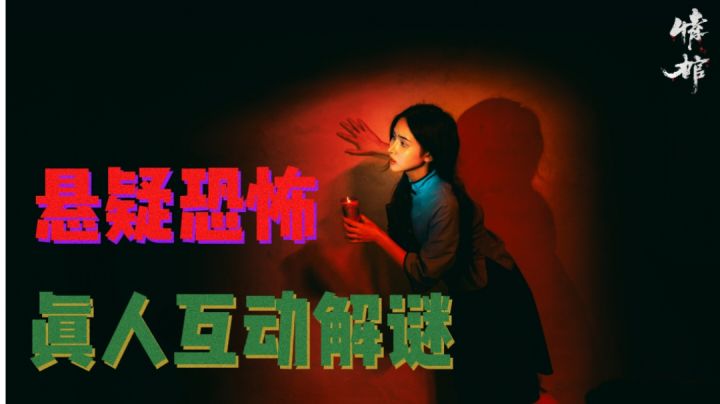 开局五口棺,剧情全靠解#童心闪耀#截图