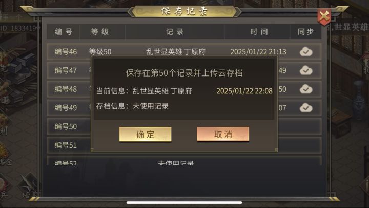 速刷帝线截图