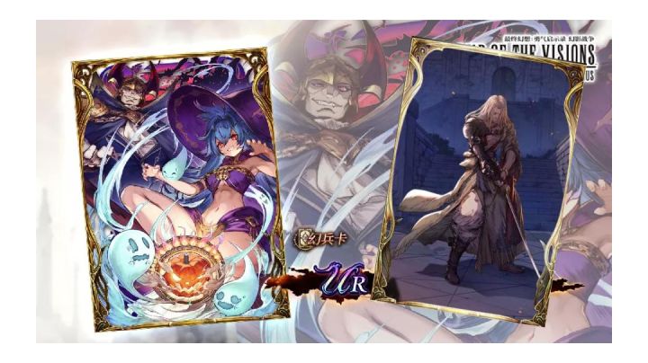 FFBE幻影战争国服 简单聊聊 万圣节限定卡和持剑卡截图
