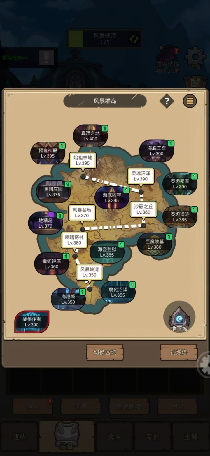 挂机-魔猎手-箭术-评分:10w-真理之地普通通关视频截图