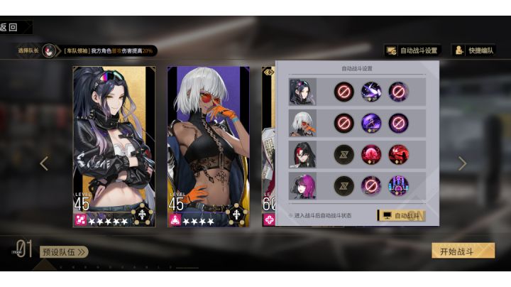 夹击队全自动截图