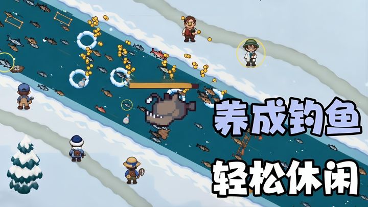 评分9.2!养成性捕鱼玩法,金币可以继承到其他流域!截图