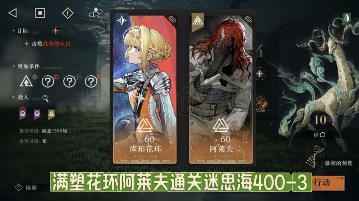 花环阿莱夫双人通关400-3,玩启示队不笑的可以确诊抑郁了截图
