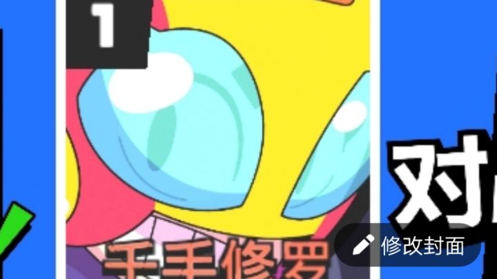 迪克头答题(一)(成功)截图
