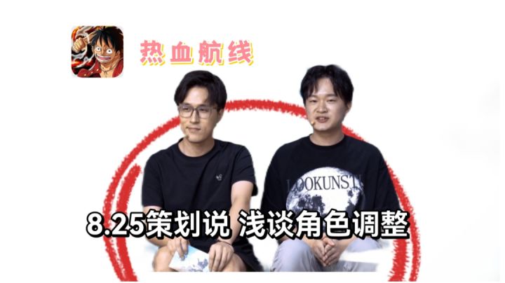 8.25策划说 浅谈PVP调整截图