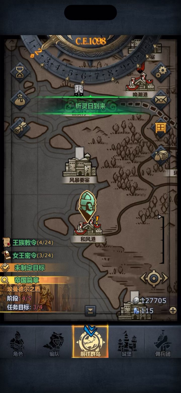 无神子低配版过风暴要塞截图