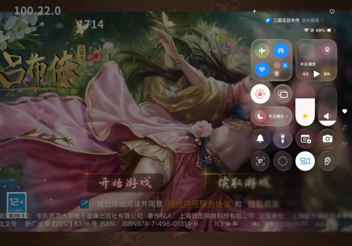 状态异常咋办截图
