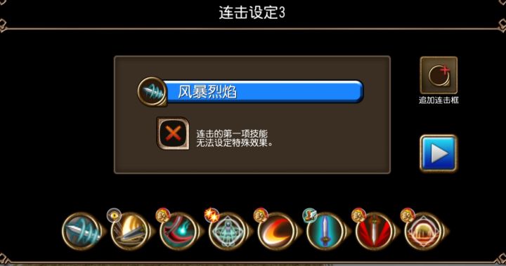 打野形态大剑截图