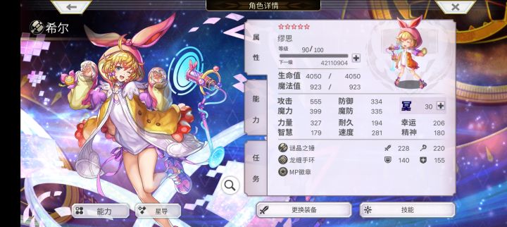 【梅纳斯试炼】希尔土队2T截图