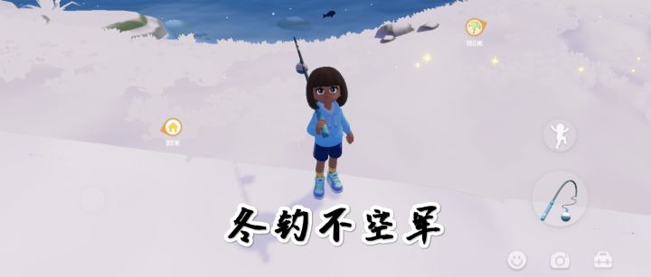 冬钓截图
