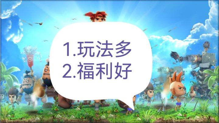 #别样人生#玩法多,福利好!我是玩家我做主!截图