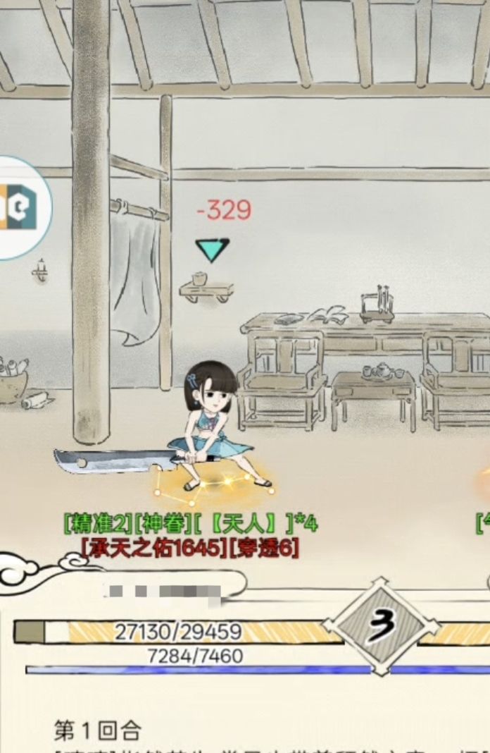 斩首大刀mod截图