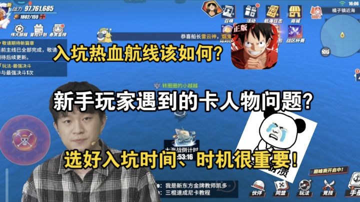 入坑热血航线新手玩家遇到的卡人物问题,该如何解决?截图