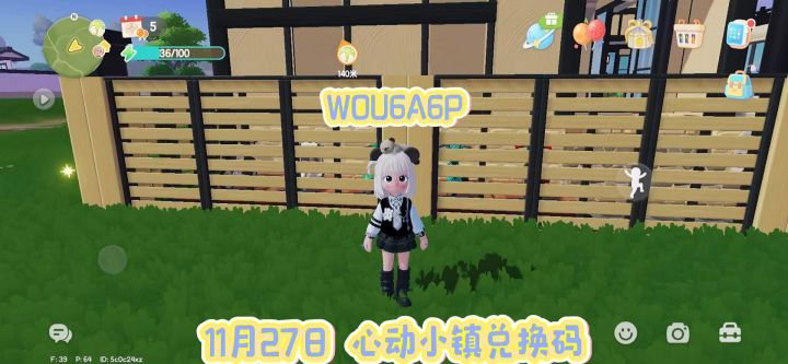 心动小镇截图