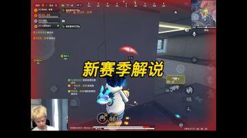 新赛季战术解说#香肠派对