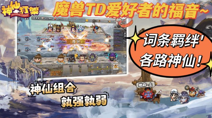 【新游安利】魔兽TD爱好者的福音~卡牌养成+自走棋+赌狗玩法的放置策略佳作!#无限视频创作月#截图