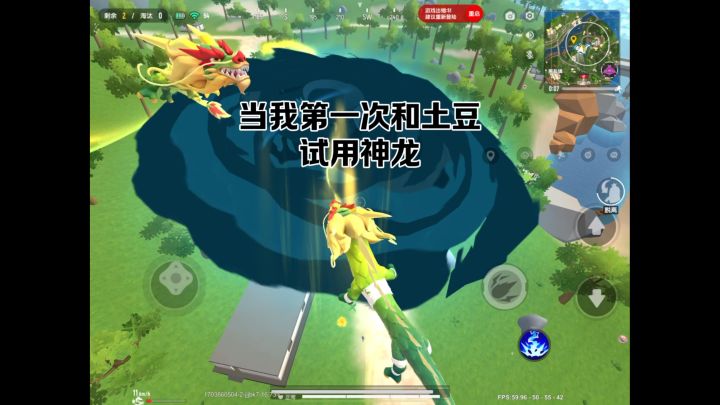 当我第一次和土豆试用神龙#香肠派对@香肠派对截图