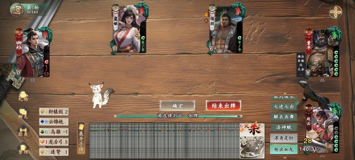 千里单骑赵云一波流截图