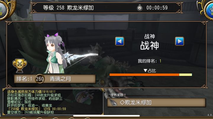 替别人发一下伤害不足的火线如何应对欺龙的三板斧截图