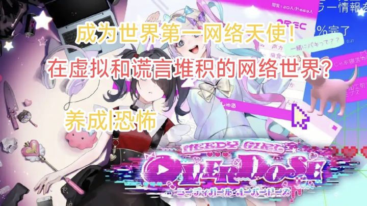 接近于网络主播的真实!成为世界第一主播?或者…崩坏到世界尽头截图