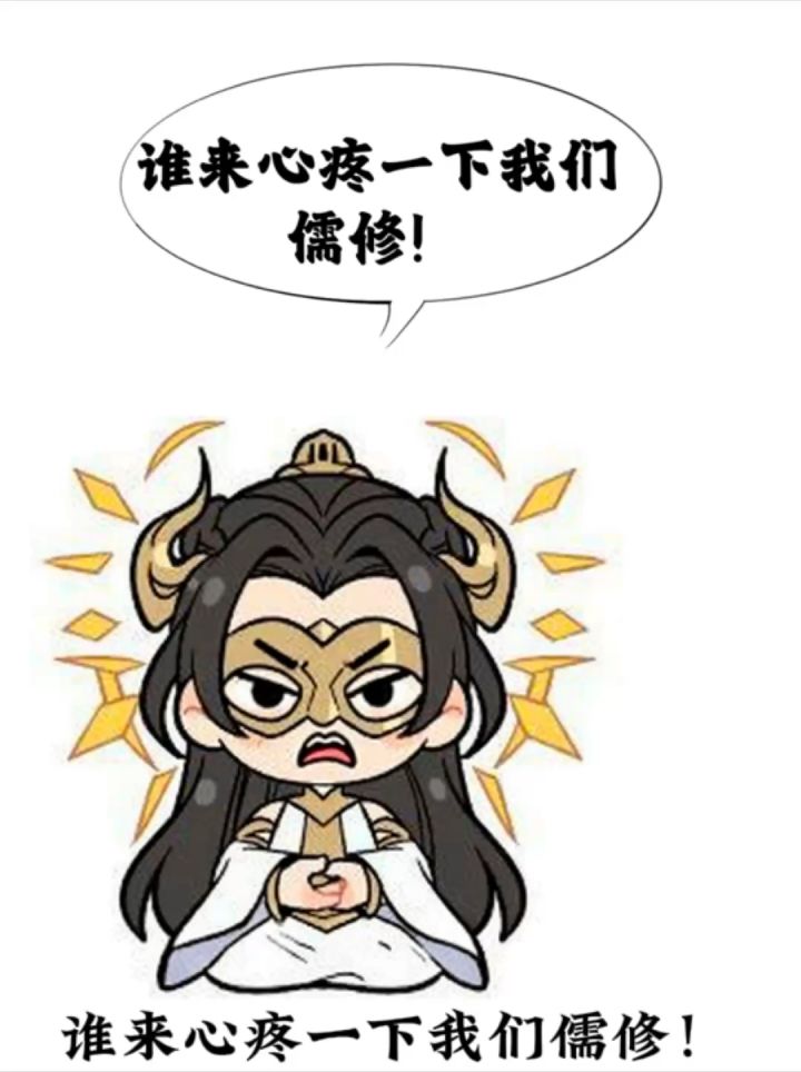 谁说这儒修不好?这儒修可太好了!!!【一念逍遥】截图
