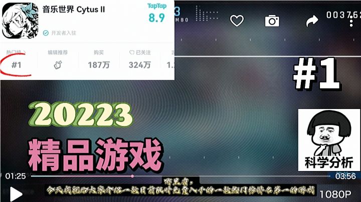 热门游戏排名第一!考验你的思维反应速度,有手就行?太难了!截图