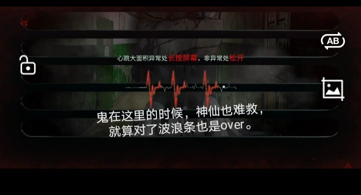 一个可能没什么用的心脏小攻略截图
