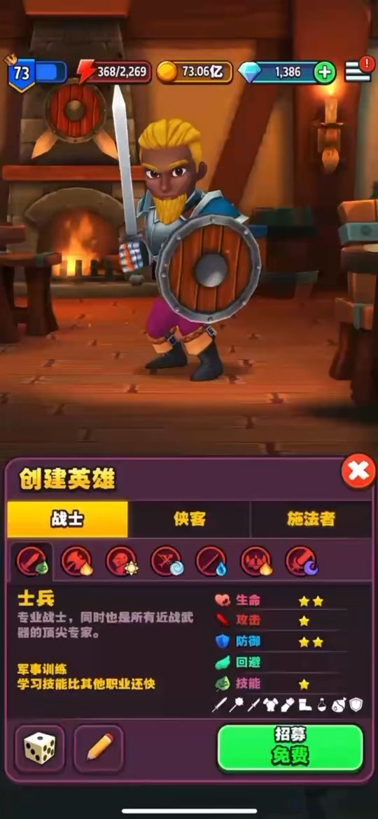 传奇商店红色职业简介截图