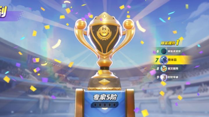 宝可梦大集结S1·皮卡丘!首次上专家!领赛季皮肤!截图