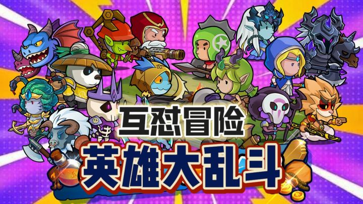 放置冒险，不氪不肝，摸鱼解压其乐无穷~截图