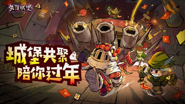 失落城堡,动作肉鸽手游,一起地牢探险截图
