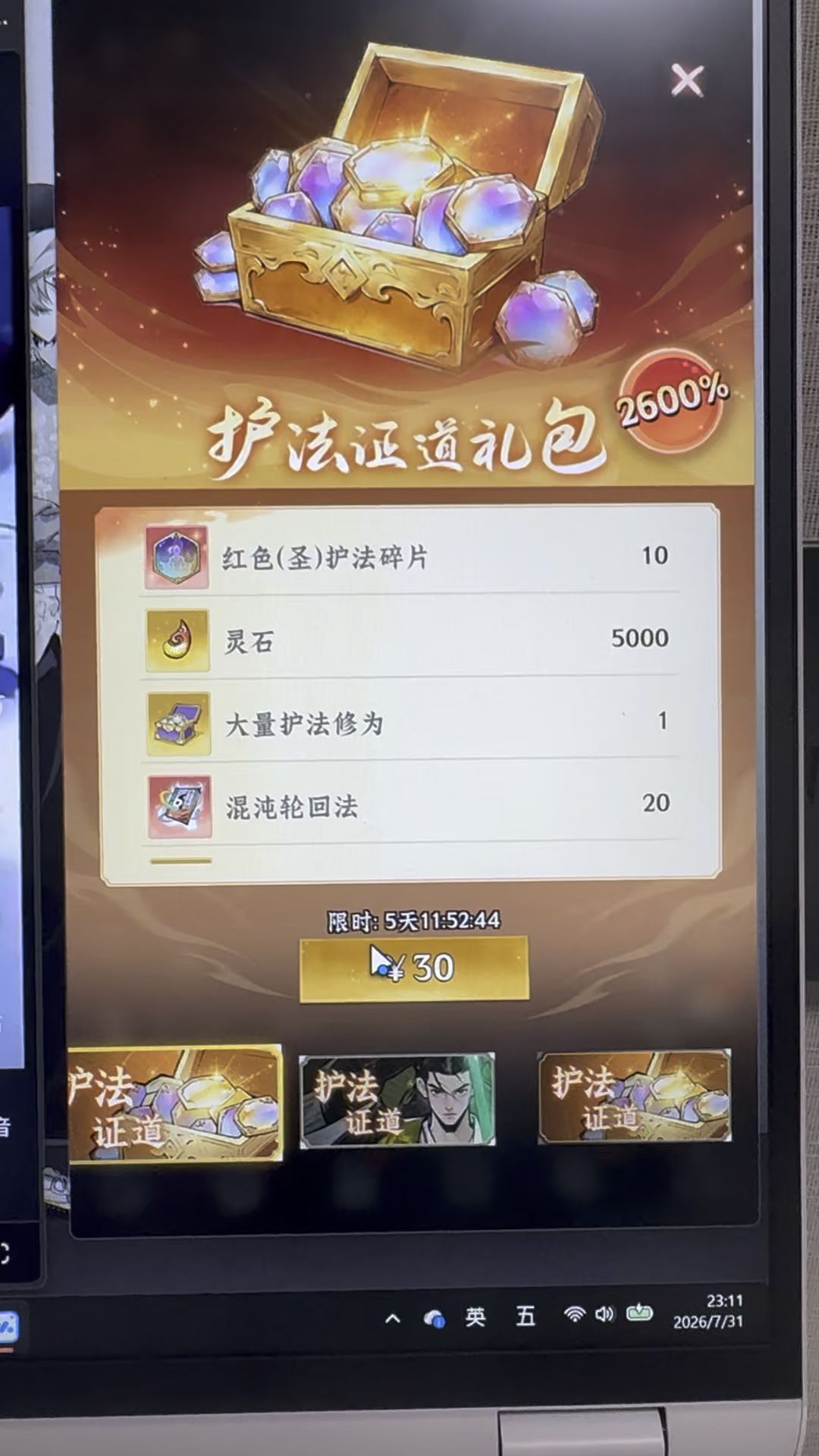 video-5803456