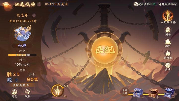 地藏立大功了,奇迹创造者啊!截图