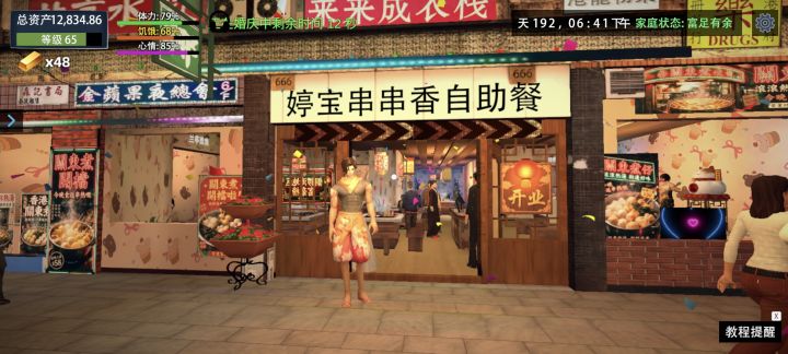 这顾客队伍就慢慢排吧！！晚点才喊莉莉来结账截图