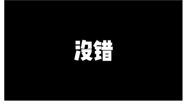 史上最快乐的辅助 快乐夹倍!#劳动最光荣#截图