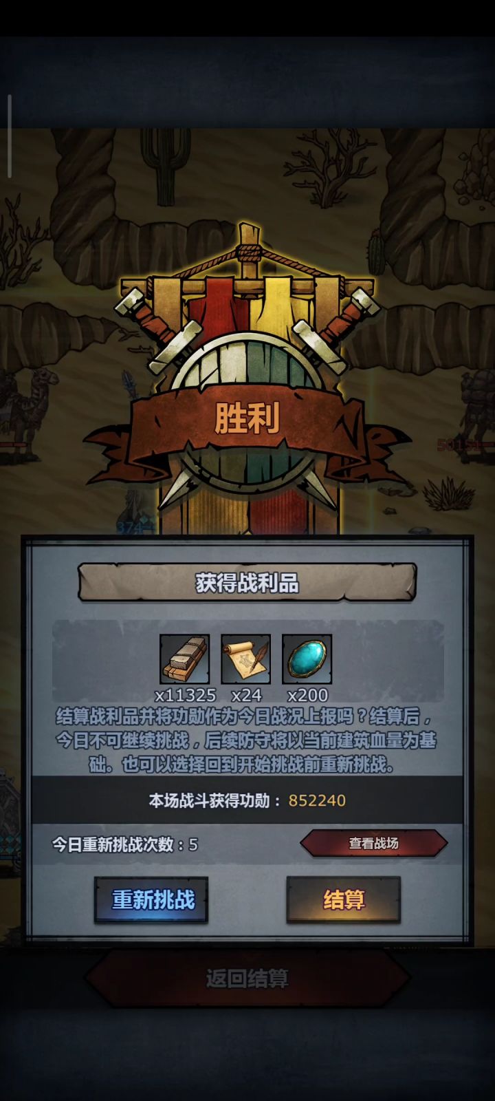 雷誓狂战双核85w分24图纸。截图