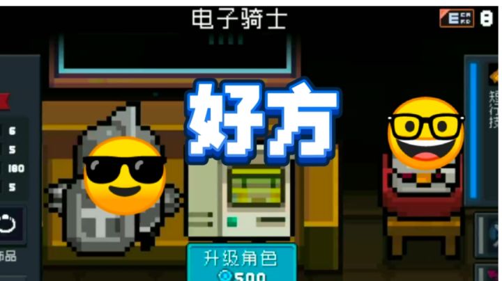 差点错过一个皮肤！截图