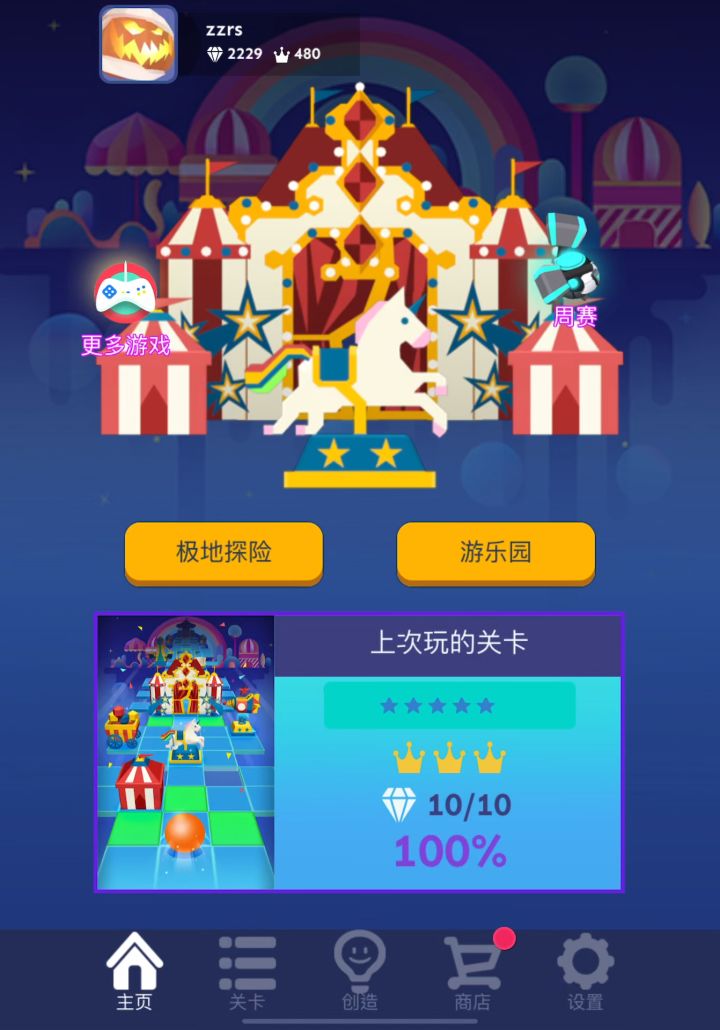 【RS】游乐园版本更新了什么?截图