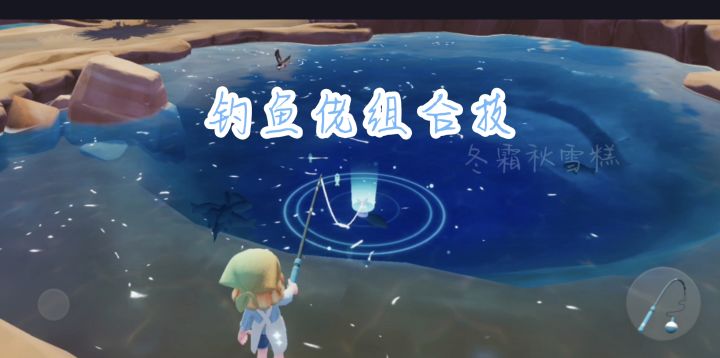 ［心动小镇］钓鱼佬的组合技截图