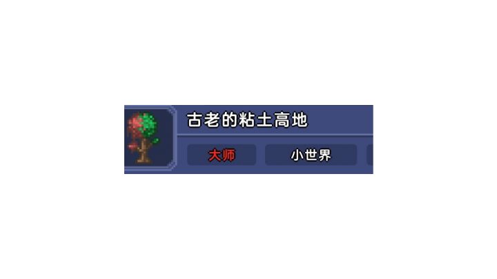 毕业装备大师开荒,但是技术菜截图