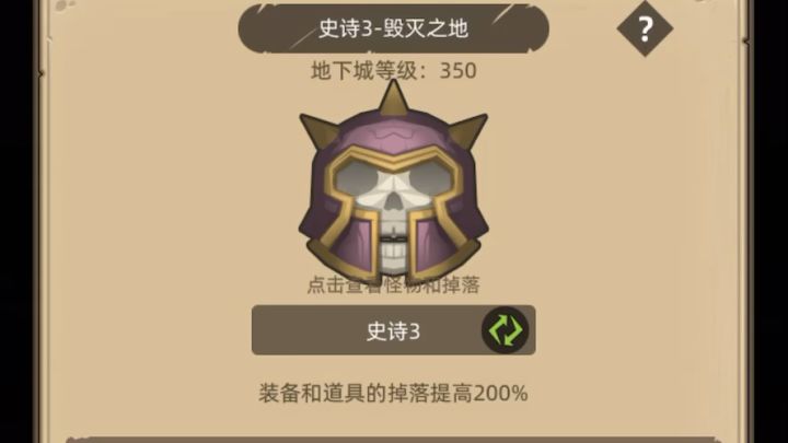 血DK5.2无药毁灭之地史诗3通关视频截图