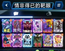 漫威终极逆转S11：上不去分你不会玩靶眼吗！【实战6教学】