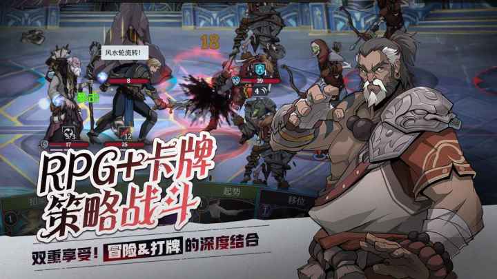 《高殿战记》手机版上线！Steam热门RPG，卡牌构筑新体验截图