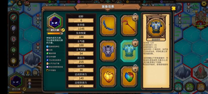龙族套装都装备上了，怎么不结束游戏截图